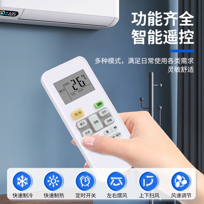 东普立适用于美的空调遥控器万能通用冷俊星省电星劲弧华凌RN02A/D/S 不分柜机挂机中央空调机 升级版