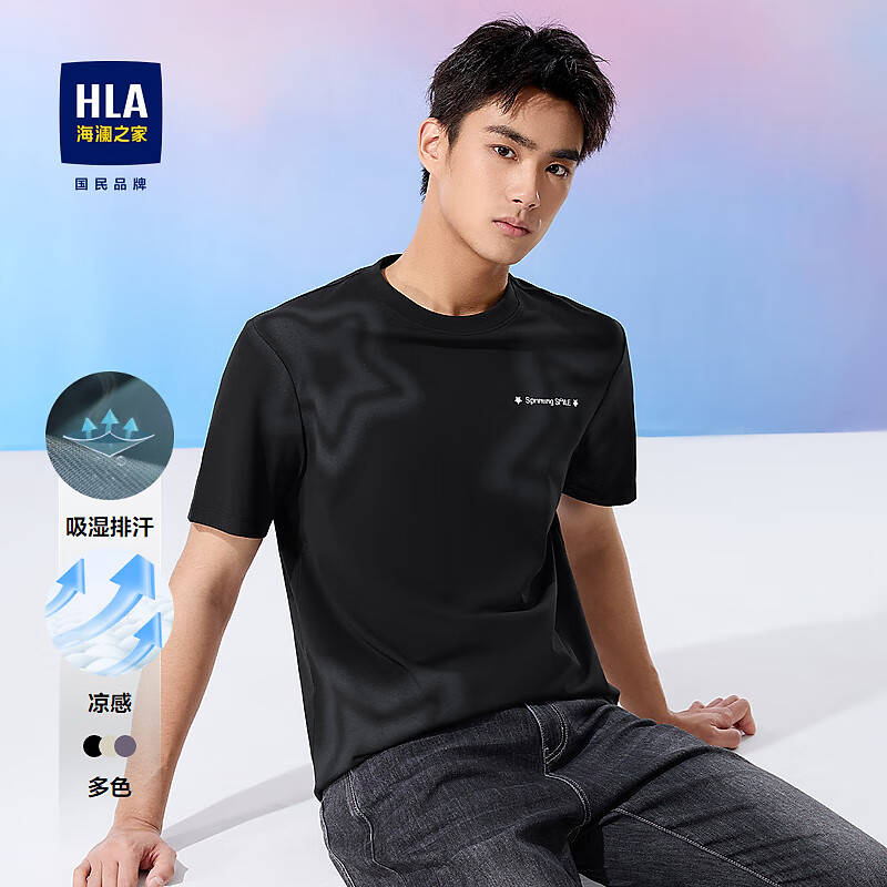 海澜之家（HLA）短袖T恤男25春夏【吸湿排汗】凉感短袖男夏季 黑色花纹70 S 165/84A 推荐114~124斤
