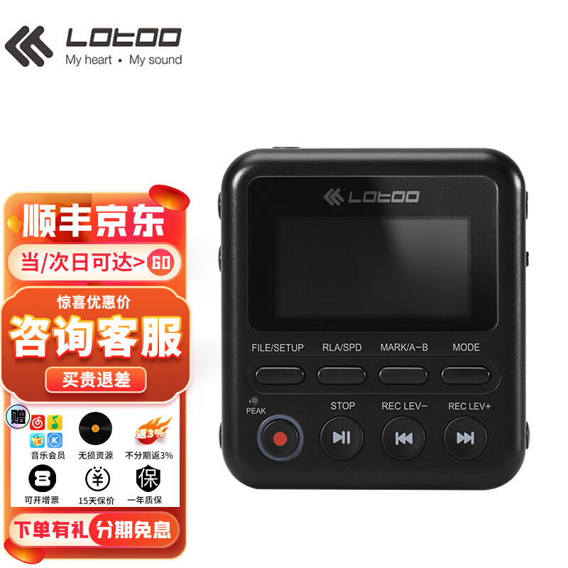 lotoo 乐图paw-1专业录音机数字录音笔专业录音机usbhifi音频接口hifi