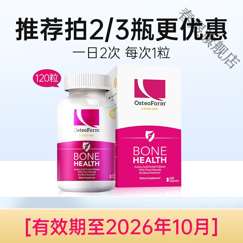 美国乐力钙ost氨基酸螯合钙维生素d成年孕妇人儿童女性钙片 氨基酸