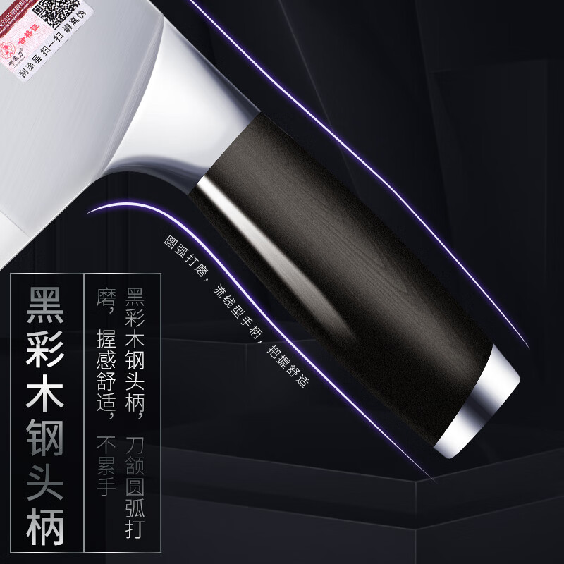 邓家刀厨师斩切刀锻打菜刀酒店专用切菜刀两用刀不锈钢刀具 ZD-2405