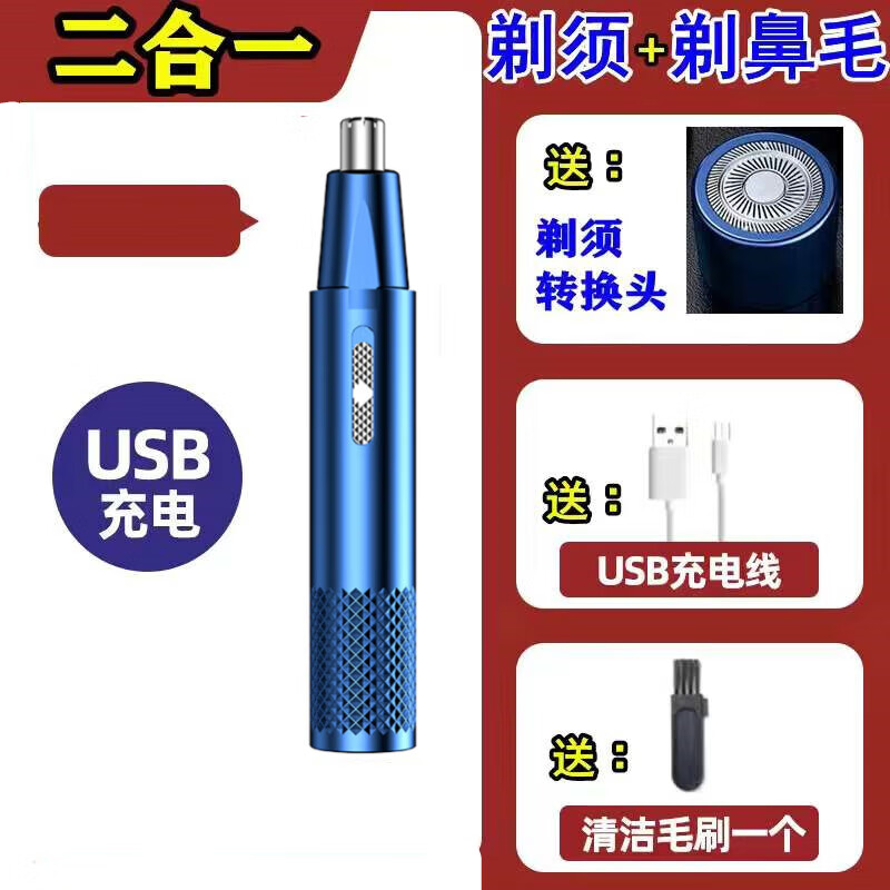 京东电动鼻毛修剪器历史价格在线查询|电动鼻毛修剪器价格历史