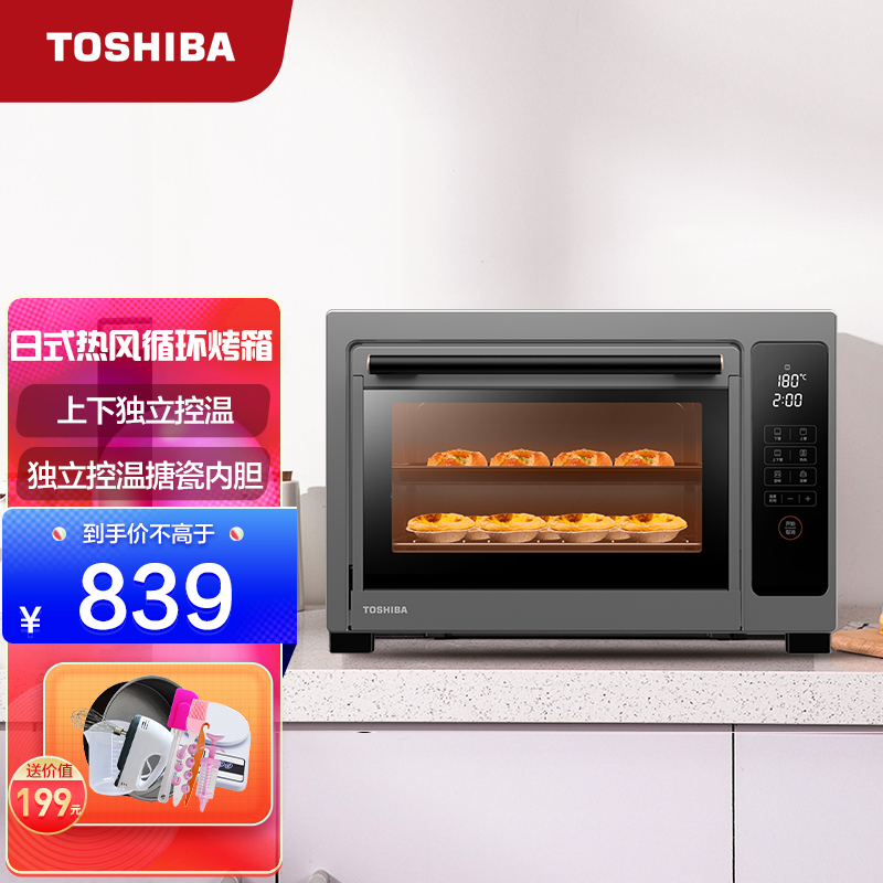 东芝(TOSHIBA)智能专业烘焙电烤箱 上下独立控温 带旋转烤叉 搪瓷内胆 D2-38B1 38升 碳灰色