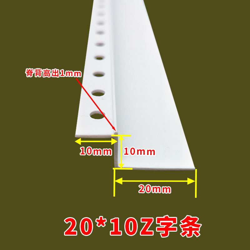 五金配件Z型天花吊顶工艺槽阴角伸缩缝石膏板PVC塑料修边收边收口造型条工业级定制 20*10*10 Z字 50根 整根发 2.4m