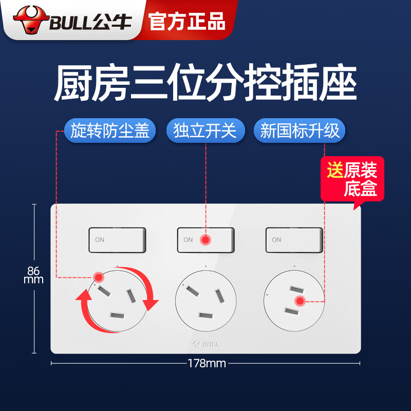 插座家用防水多功能带开关十五孔暗装墙壁多孔插排 厨房专用插座白色