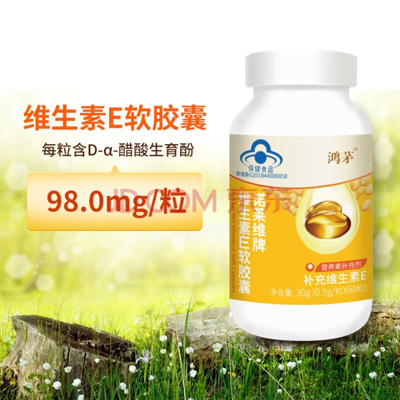 维生素e软胶囊30g