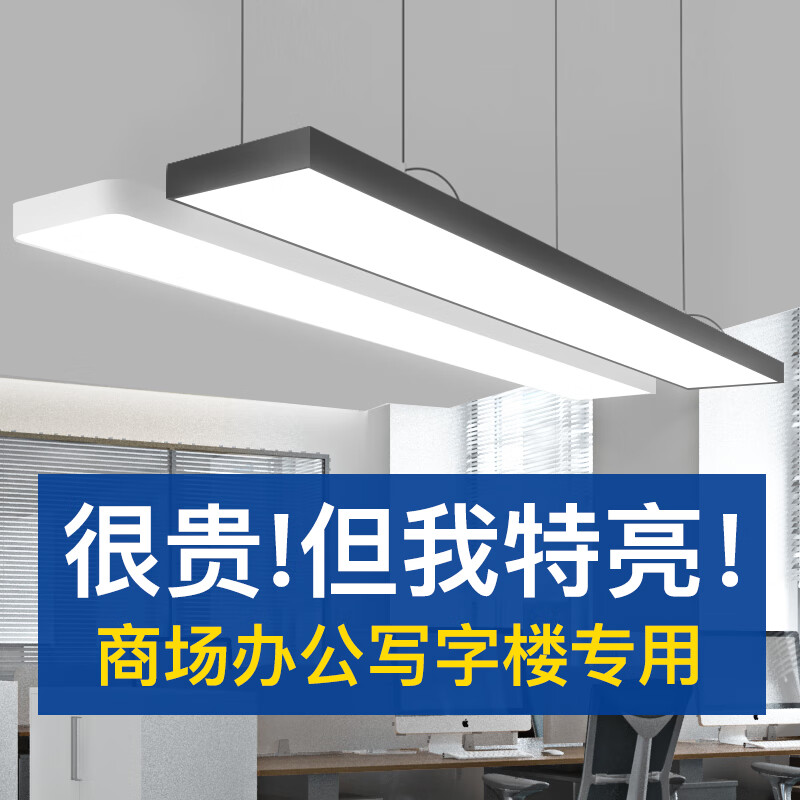 质肯led长条灯1.2米办公室理发店会议室灯健身房工作室舞蹈室办公吊灯 直角黑120*5cm白光25W