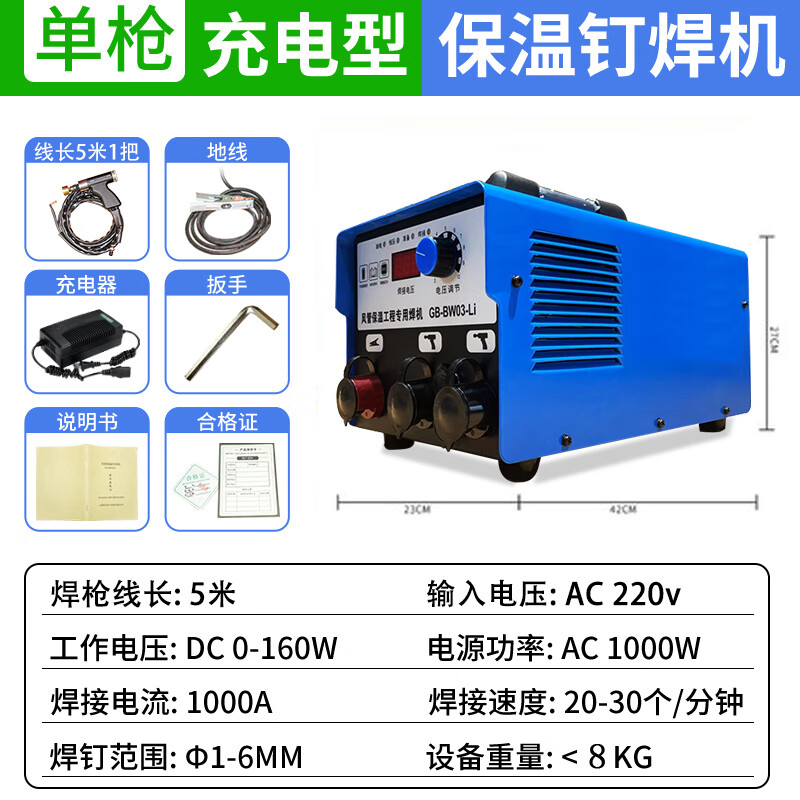 极速猫(jisumao)风管保温钉专用焊机便携双枪充电型锂电池焊钉机标牌