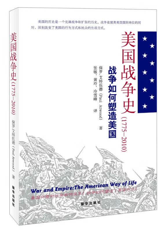 【正版书】美国战争史