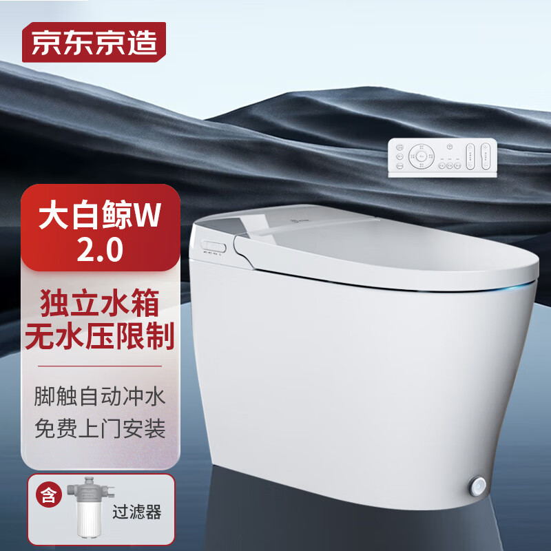 京东京造大白鲸W智能马桶一体机2.0 无水压限制 带水箱坐便器 泡沫盾怎么看?