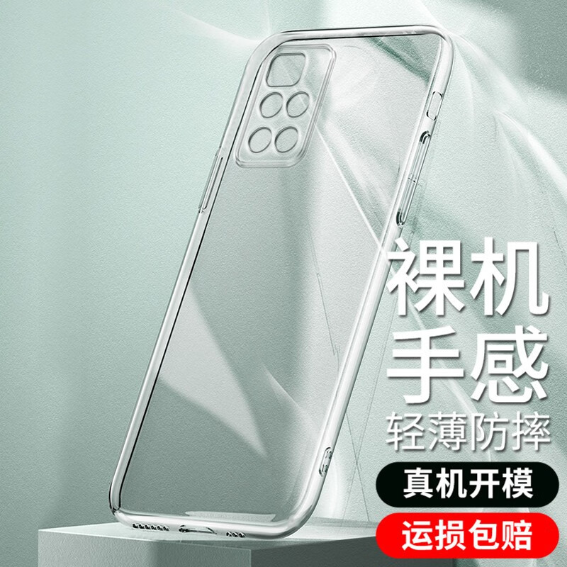 ZYR 适用于红米note11pro/note11手机壳小米Redmi Note11Pro+透明软壳 【红米note11】4G原机透明 单壳