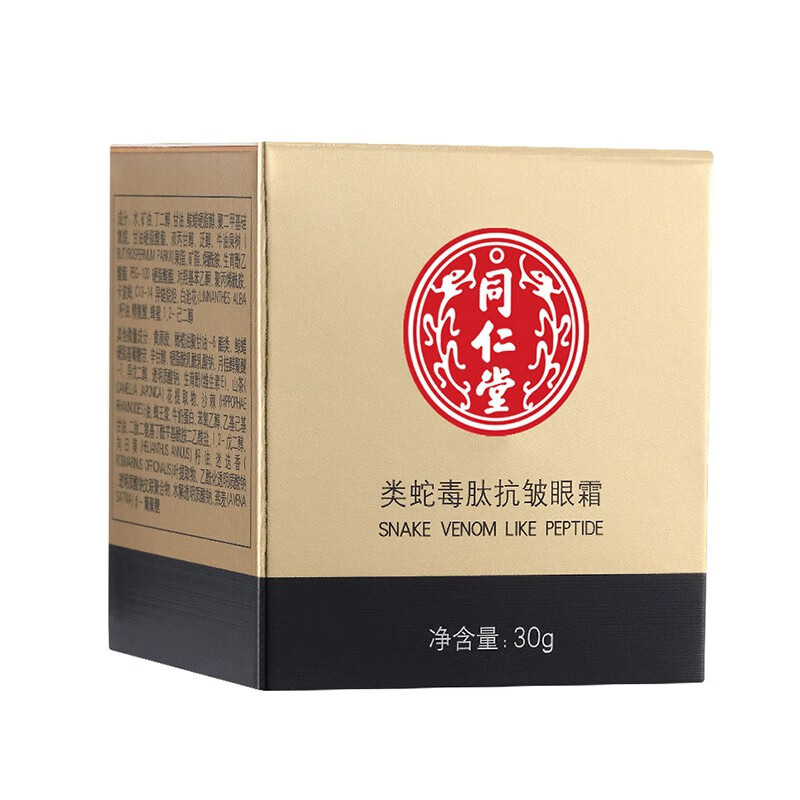 同仁堂（TRT）国货眼霜抗皱眼周保湿类蛇毒肽精华女士专用30g 1盒装
