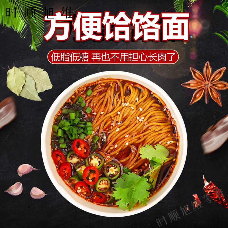 协亚特陕西特产荞面饸饹传统小吃地方美食苦荞麦面条挂面酸汤饸硌面