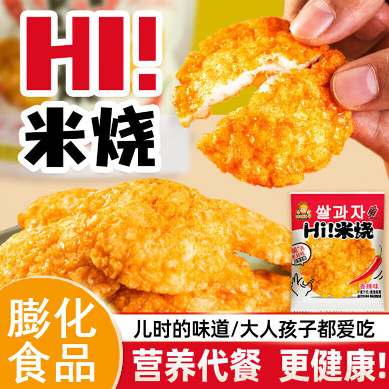 咪塔王子米烧香米饼大米饼小袋健康小吃零食解馋 香米饼蜂蜜味50包