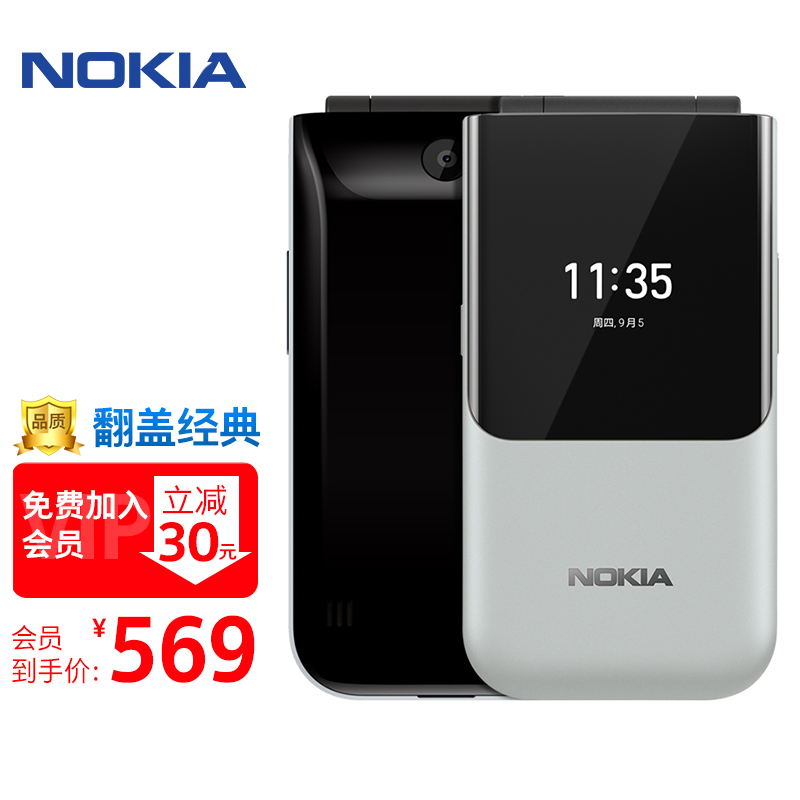 诺基亚 NOKIA 2720 移动联通电信三网4G 灰色 双卡双待  翻盖手机 wifi热点备用手机 老人老年手机 学生手机