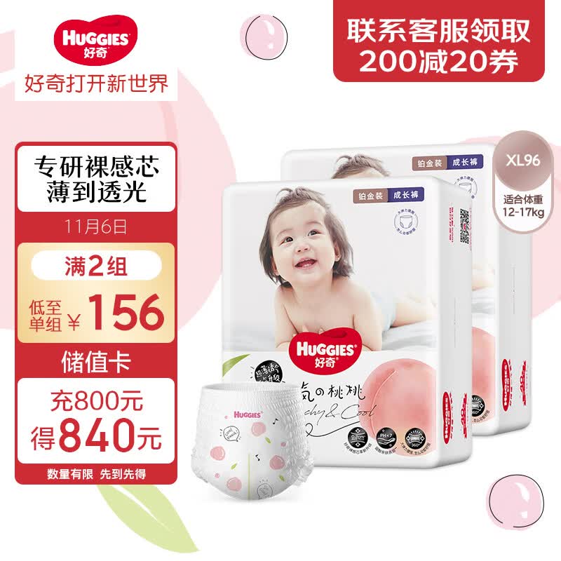 好奇(Huggies)铂金装成长裤XL96片(12-17kg)加大号婴儿尿不湿小桃裤超薄透气属于什么档次?