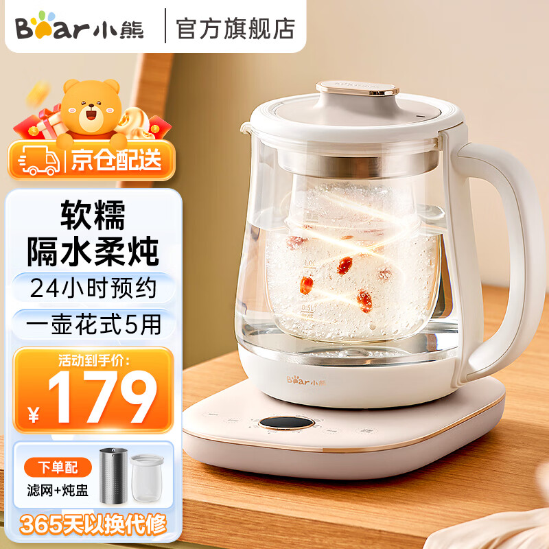 小熊煮茶器哪款好用?认准这几款买就对了