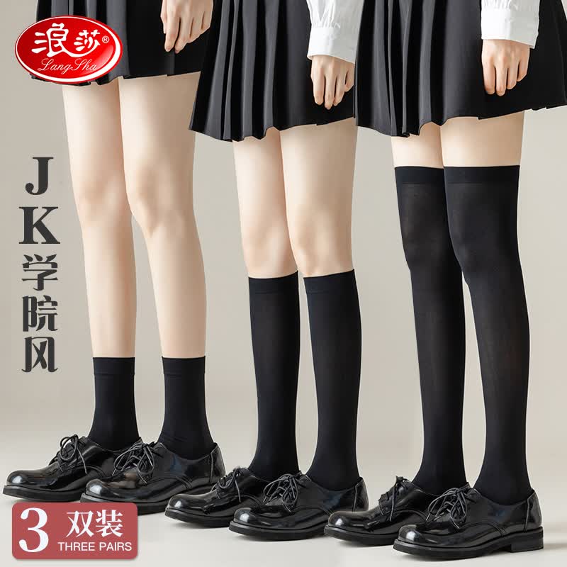 浪莎女士袜子女长筒过膝袜秋冬袜子中筒小腿袜微压显瘦黑色长筒袜怎么样,好用不?