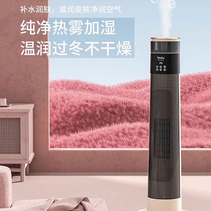 亚都(YADU)亚都取暖器家用石墨烯暖风机立式电暖气浴室电暖风塔式热风机速热暖风扇摇头电暖器烤火炉 经典遥控爆款(取暖器+加湿器)