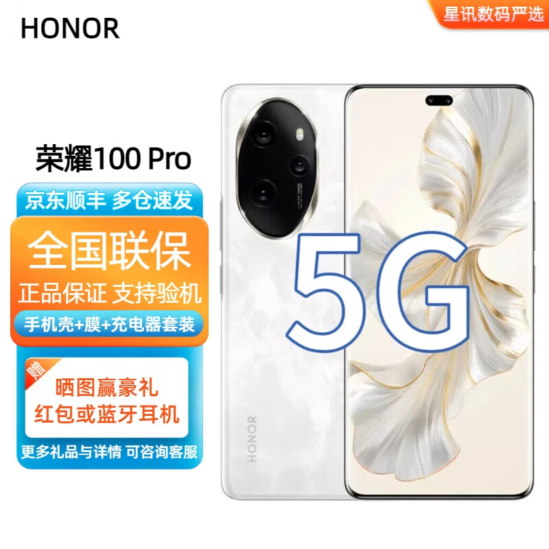 ҫ100 ϵ  ޻ ڶ8 5G AI в 100 proӰ 16GB+512GB +ԭԭ+ȫʵ2339Ԫ