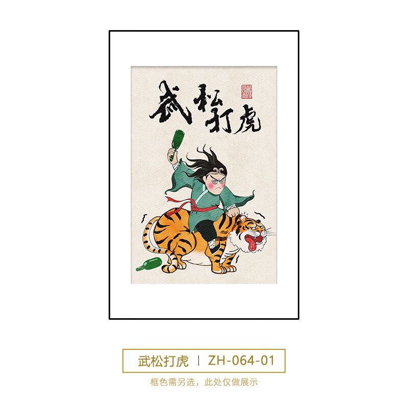 画图中式创意趣味装饰画国潮民宿餐厅饭店墙面壁画 zh-064-01 金色(ps