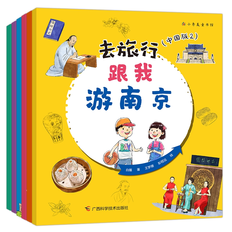 去旅行：中国版2 图书