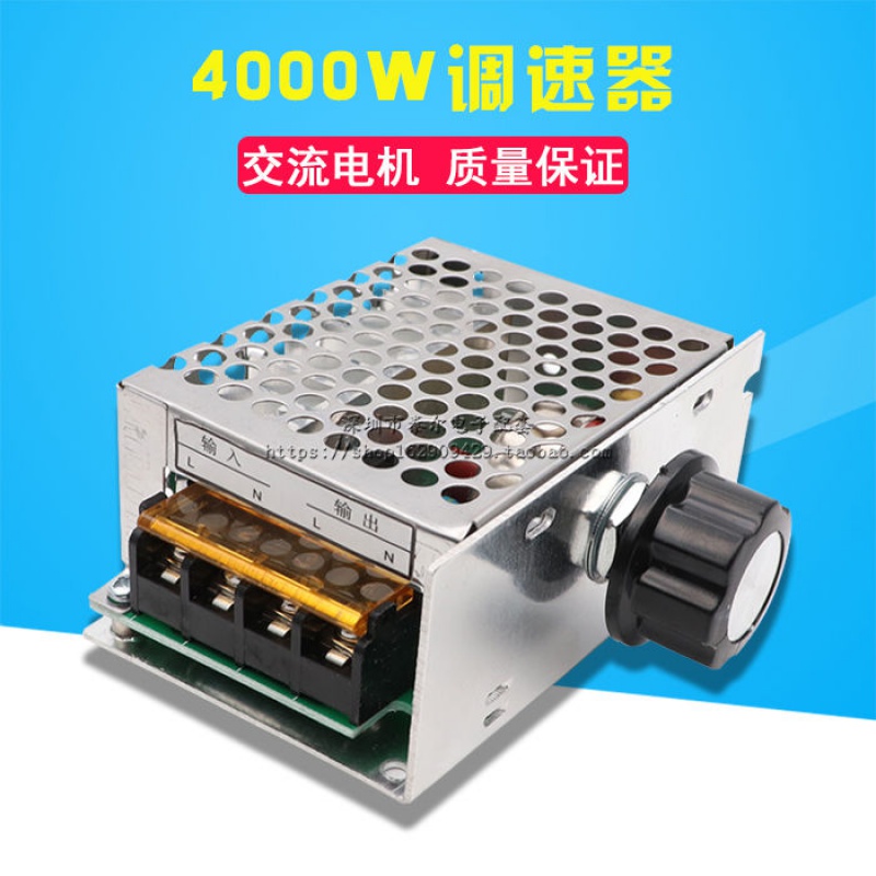 交流电机 可控硅大功率交流电子调压器模块 调光调速调温器 4000w