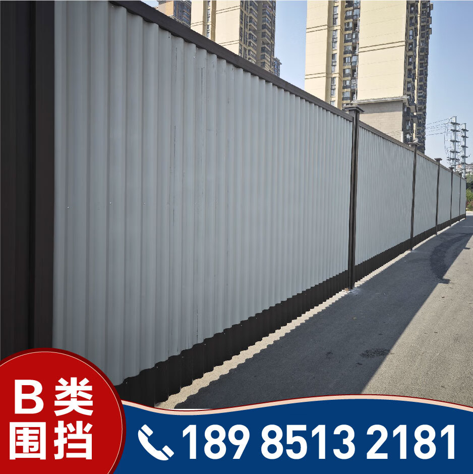 惠利得重庆b1款围挡装配式b2款b3市政地铁施工围挡建筑临时工地隔离