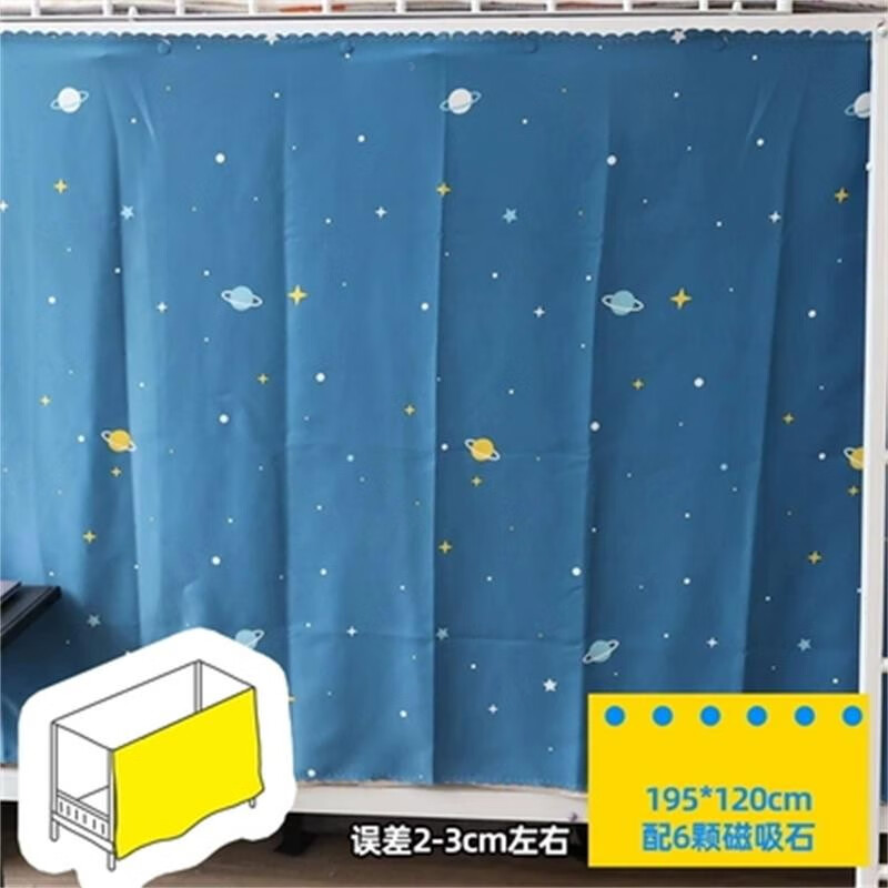 遮光帘磁吸床帘宿舍遮光硬卧上中下铺隐私隔断帘 繁星 正片 195*120