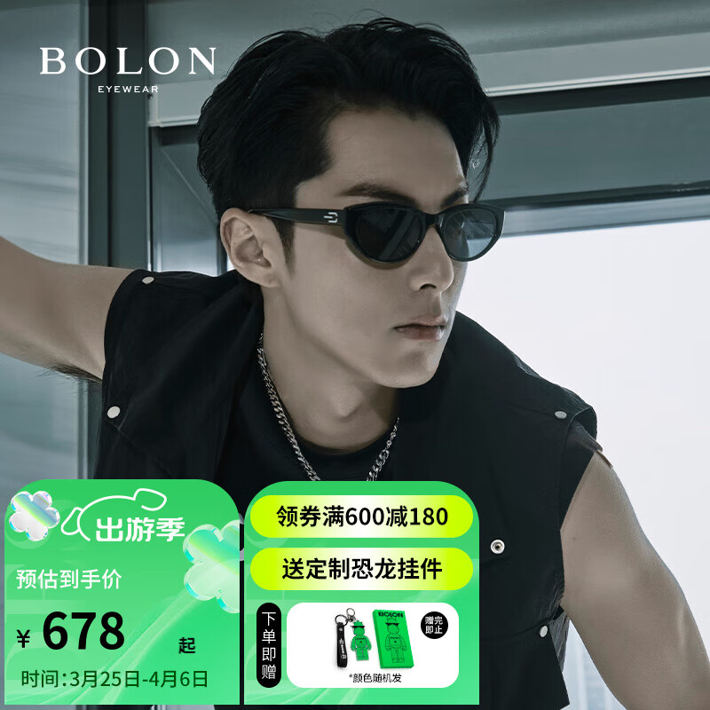 暴龙（BOLON）眼镜杨紫新品王鹤棣同款太阳镜复古小框防晒墨镜男女高级感BL3123 C10-酷感黑偏光