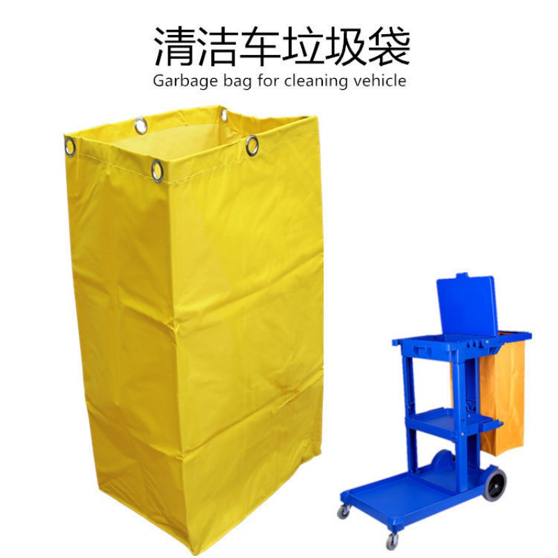 喜田多用途清洁车布袋保洁车袋布草车布袋杂物车垃圾袋黄色清包车袋子 黄色清洁车袋