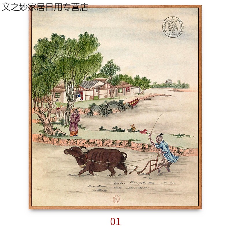 尚琛农家耕田图农耕文化装饰画新中式走廊挂画古代农民人物画仿古壁画