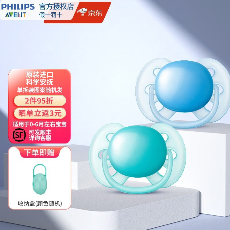 看牙胶安抚价格涨跌软件|牙胶安抚价格比较