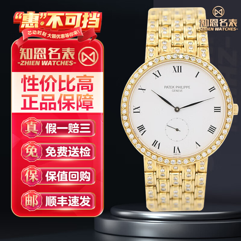 【二手95新】百达翡丽手表18k黄金手动机械时尚男表女表镶钻二手手表奢侈品腕表钟表瑞士表高端腕表名表