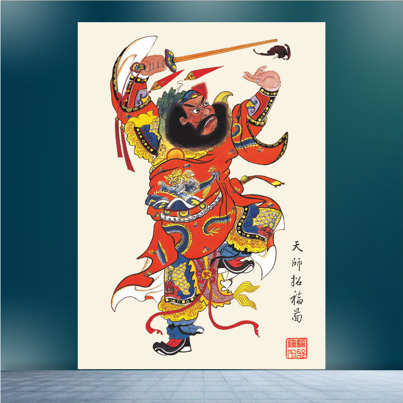 锐姆天师钟馗画像挂画神像贴画海报印刷 钟魁捉鬼像 背胶(背面带胶