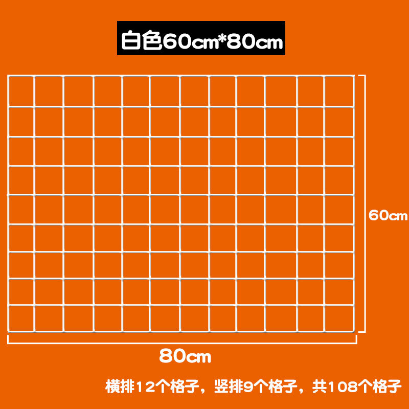 墻上收納掛網(wǎng) 鐵網(wǎng)格網(wǎng)片網(wǎng)格片掛墻裝飾鐵絲網(wǎng)貨架掛鉤展示架鐵藝置物架照片墻 白色60*80cm網(wǎng)片拍一發(fā)二