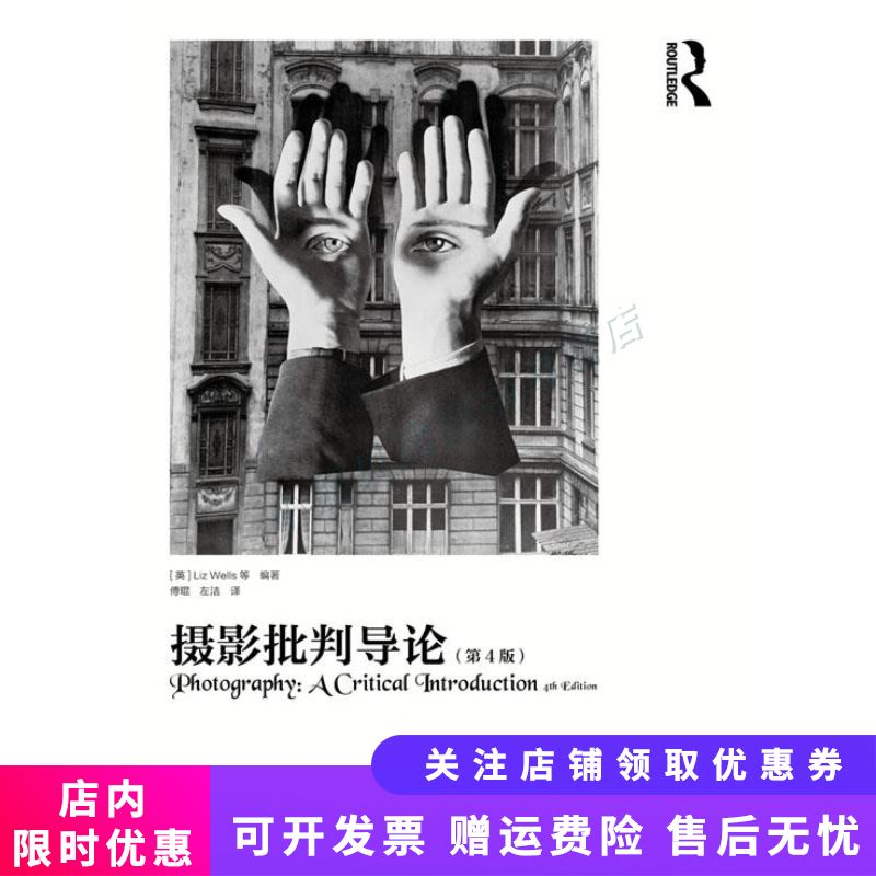 摄影批判导论