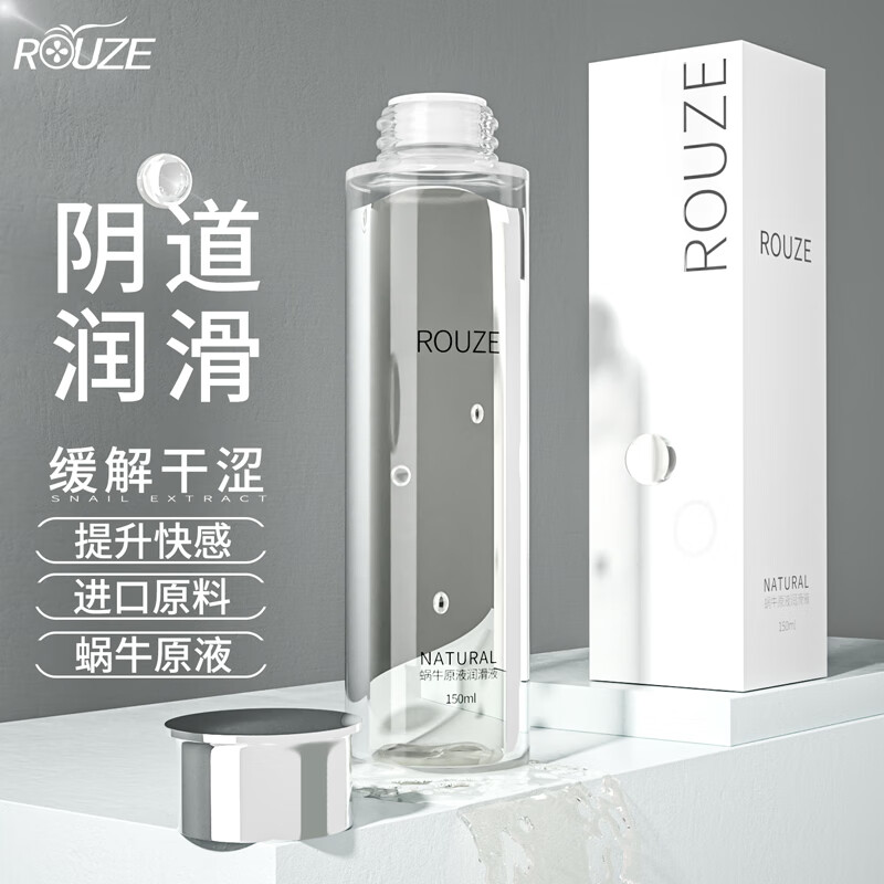 ROUZE蜗牛原液润滑液价格历史走势及口碑评测