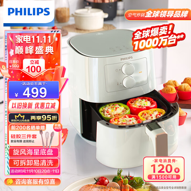 飞利浦（PHILIPS）空气炸锅 家用4L以上减少90%油脂 全自动4倍速热不用翻面 易拆卸清洗HD9200/21