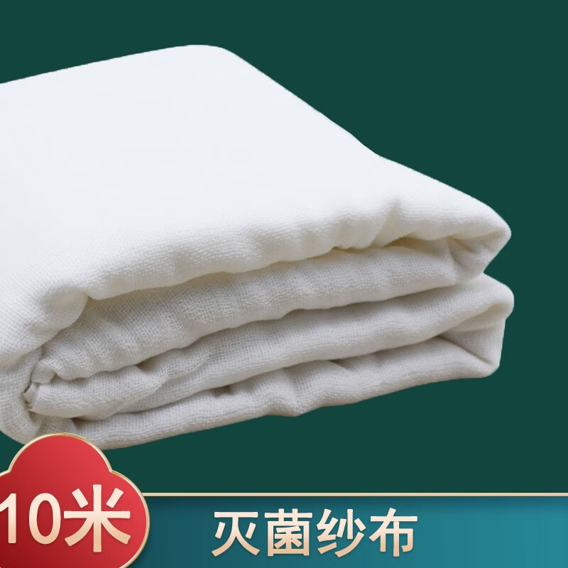 医用脱脂棉纱布大号纱布卷纯棉纱布伤口包扎固定绷带产后厨房食品用宽