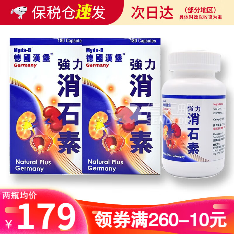 结石通肾结石胆囊结石消石利胆免疫胶囊消石片碎石素胆囊结石肾石【 