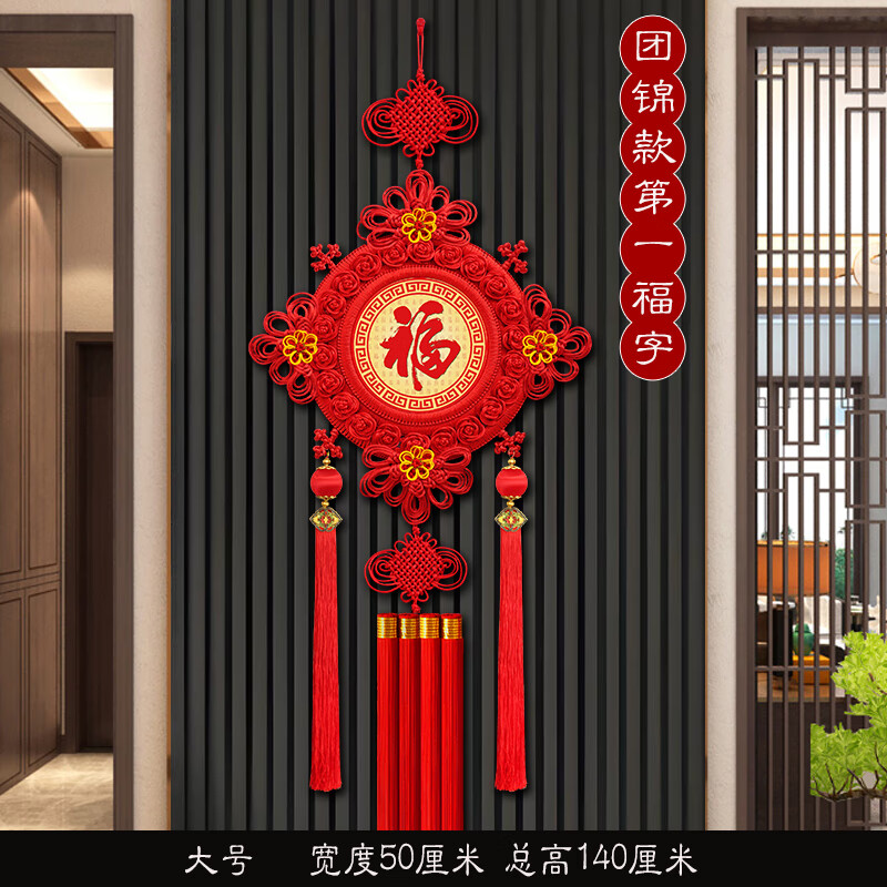 绳艺人中国结挂件客厅大号桃木福字中国结玄关乔迁平安结背景墙装饰壁挂 【团锦结】大号百福图