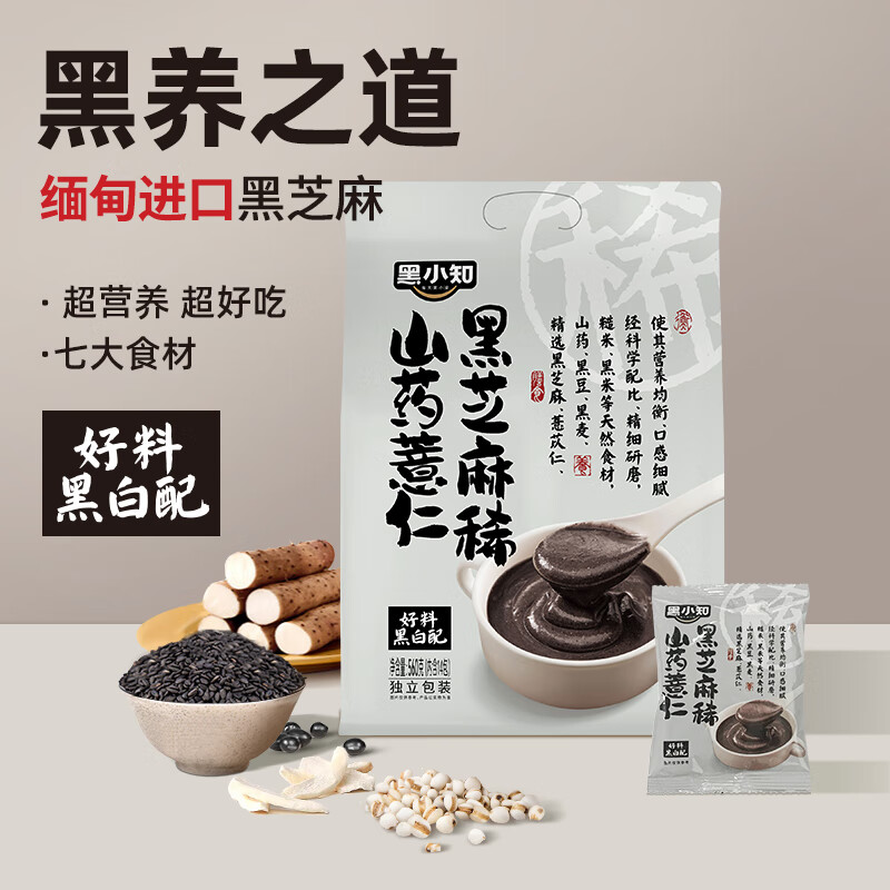 捷氏（Jesitte）捷氏山藥薏仁黑芝麻糊米稀560g低脂代餐飽腹?fàn)I養(yǎng)健康芝麻糊早餐 山藥薏仁黑芝麻稀560g 送80g山