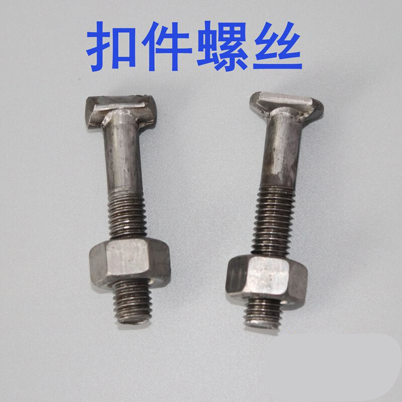 螺丝钢管脚手架扣件螺丝螺栓丁字螺丝建筑用扣件螺丝的 70长方头50-套