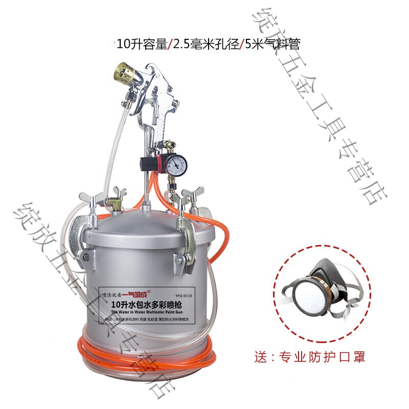 水包水水包砂多彩漆喷枪压力桶仿大理石漆涂料喷枪喷涂压力罐 10l/2.