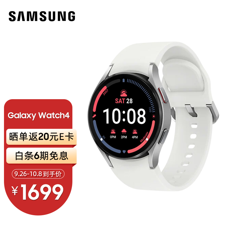 三星 SAMSUNG Galaxy Watch4 智能手表 Wear OS系统 蓝牙通话 40mm 雪川银