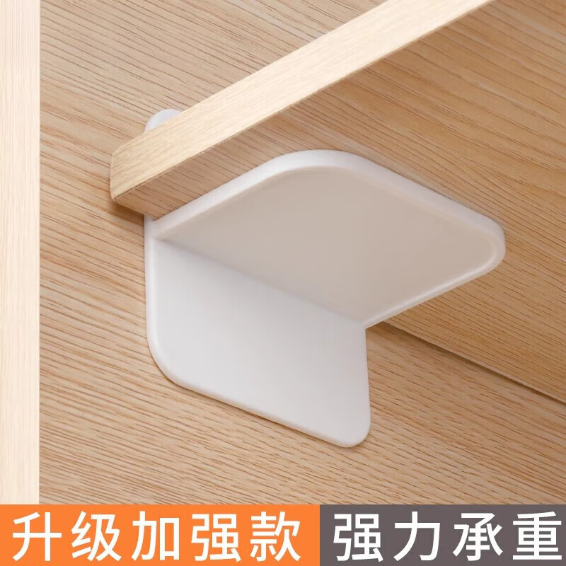 凯迪诗衣柜隔板托免打孔固定器橱柜免钉粘贴托架承重五金配件木板层板