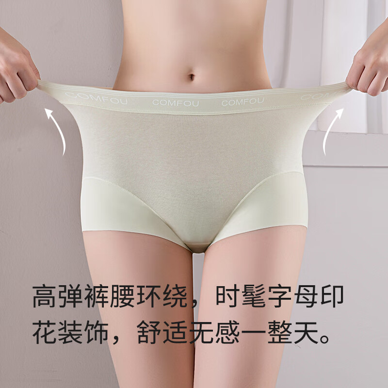 靓芯依内裤女2024新款7A抑菌裆中腰无痕提臀透气高弹性女士平角四角裤头 云蓝+水光绿+杏肤+雅克粉 4条 2XL 145-170斤