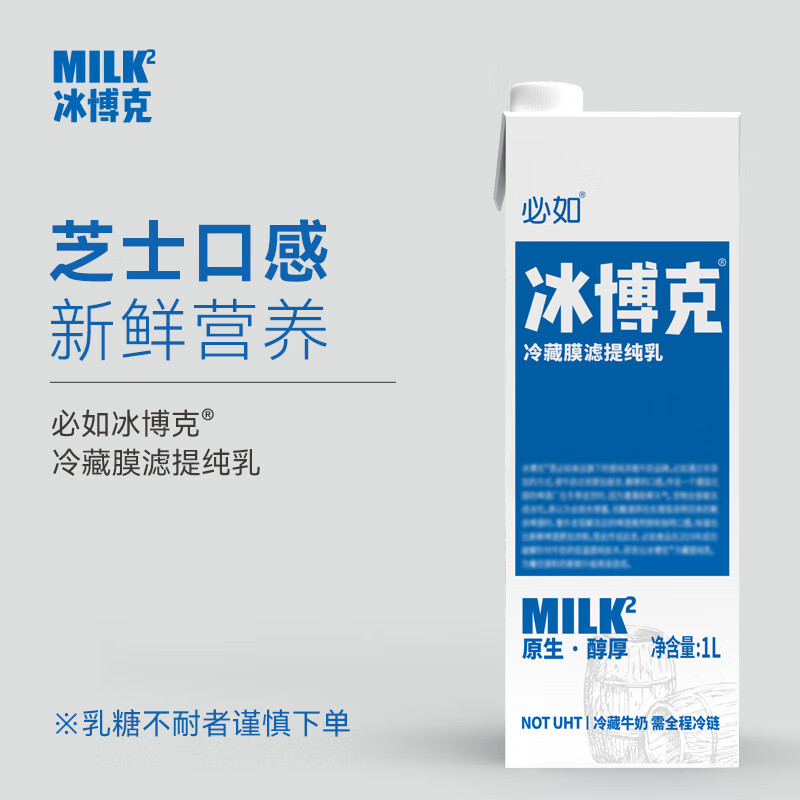 必如低温奶-价格走势和品牌剖析|怎样查低温奶历史价