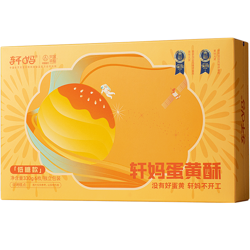 轩妈蛋黄酥礼盒走势分析和口感评测|查饼干蛋糕最低价格用什么软件